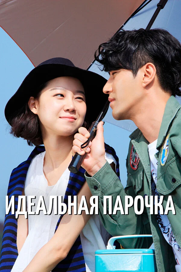 Лучшая любовь 2011 смотреть онлайн бесплатно